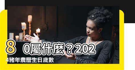 農曆生日查詢歲數|年齡計算器